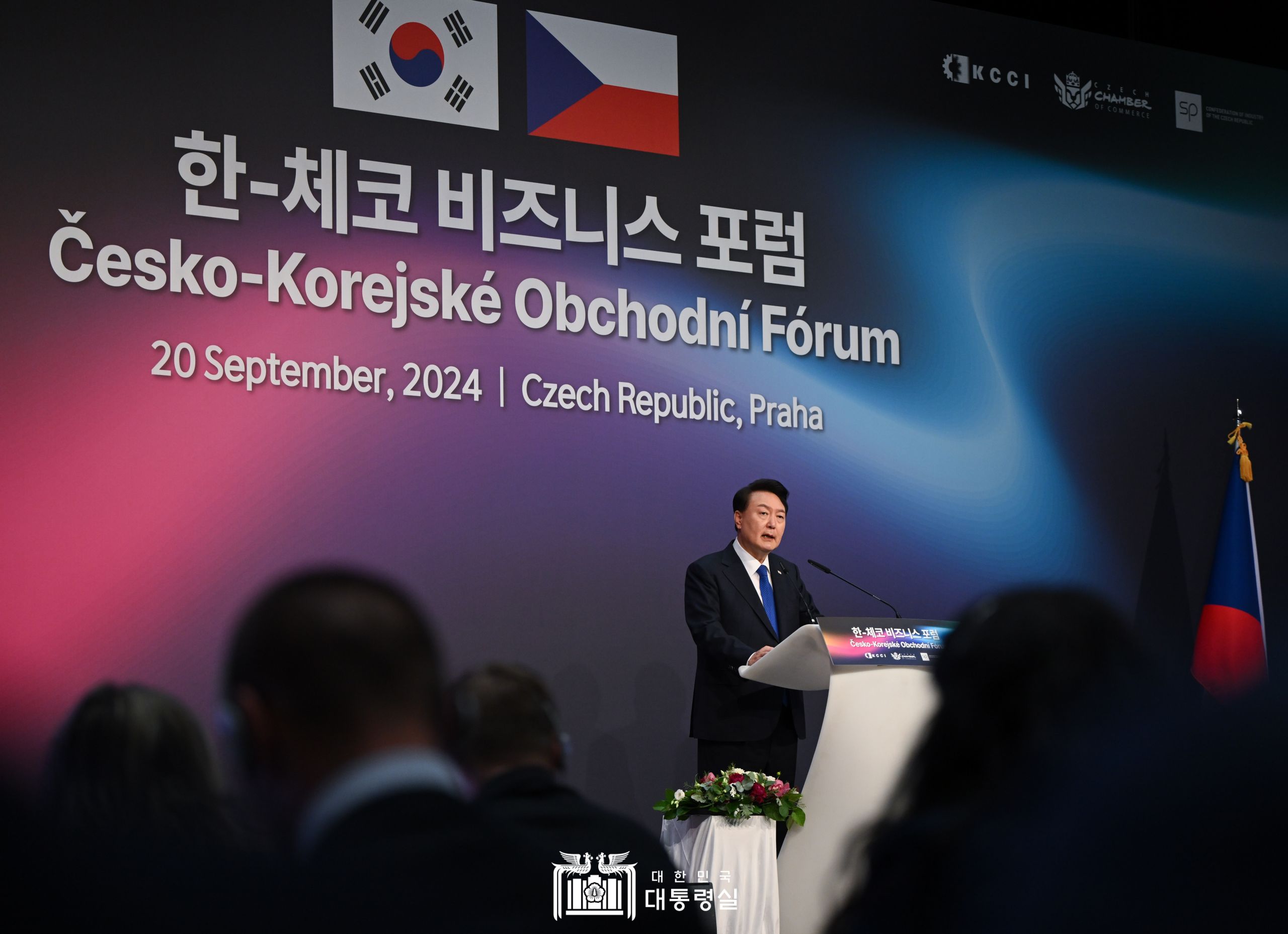 윤석열 대통령, 「한-체코 비즈니스 포럼」 참석